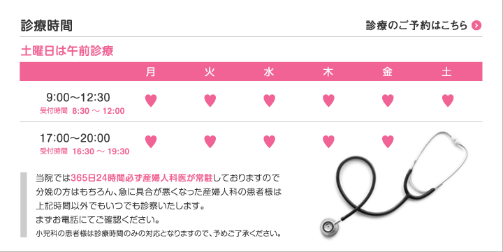 診療時間